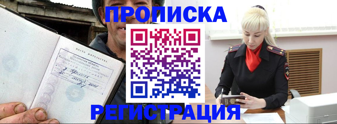 регистрация в Гусь-Хрустальном